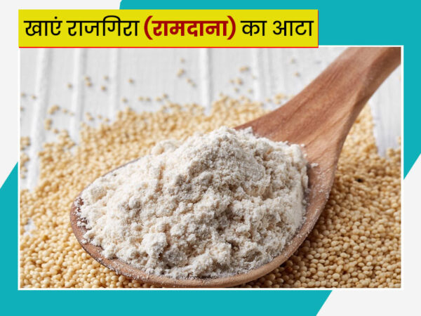 rajgiri aata, rajgira aata, ram dana aata, amaranth flour